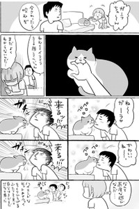 漫画「ガーラさんと夫。こえられぬ壁。」（提供：松本ひで吉さん）