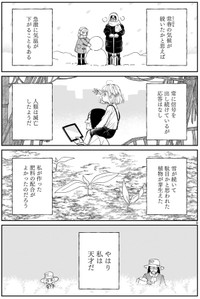【漫画】『プロローグは終末で』8　©直江かおる / ヒーローズ