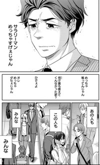 【漫画】『はじめて父を尊敬した日の話』21（吉谷光平さん提供）