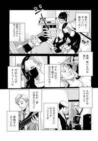 【漫画】『夢岡アンダー ザ スキン』29（悠岡清人さん提供）