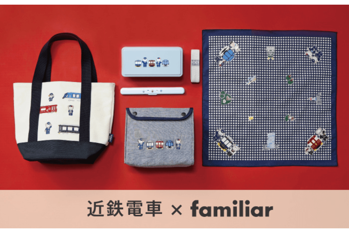 ファミリア100 セット 近鉄「しまかぜ」「あをによし」がファミリアに！ 近鉄電車×familiar第