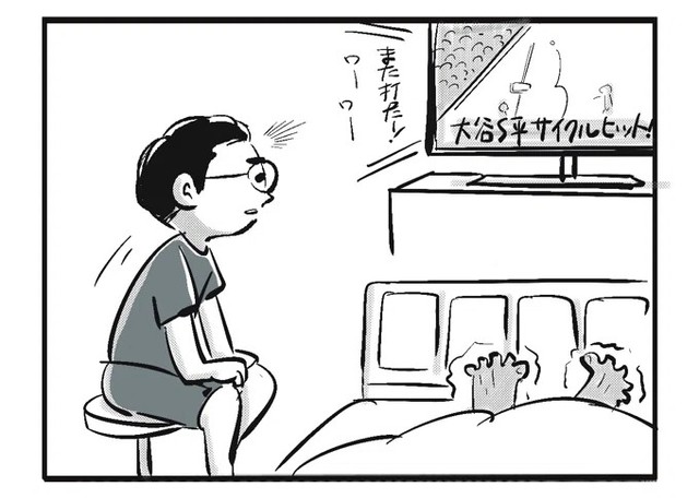 励ましてほしい時に夫は大谷の動向に夢中…（加鳥アサさん提供）