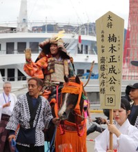 神戸市内で行われた楠公武者行列に、楠木正成役で参加した兵庫県の斎藤元彦知事