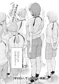 【漫画】『僕の彼女はデッカワイイ』10　(c)sanorin 2025/KADOKAWA