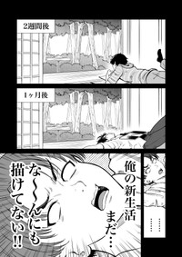 【漫画】『チュンの恩返し』25　(C)梵辛/双葉社