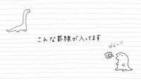 罫線は田中さんの手書きを使用（ナガハシ印刷提供）