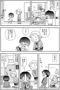 【漫画】『おばあちゃんin玄関に気づいた！』1（杉村さん提供）