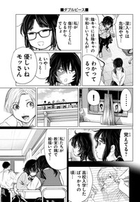 【漫画】『ダブルピース』9　(C)村岡ユウ（秋田書店）2024　＊ダブルピース