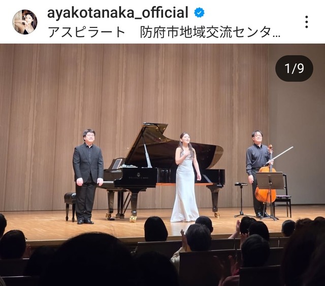 田中彩子(@ayakotanaka_official)さんのインスタグラムより