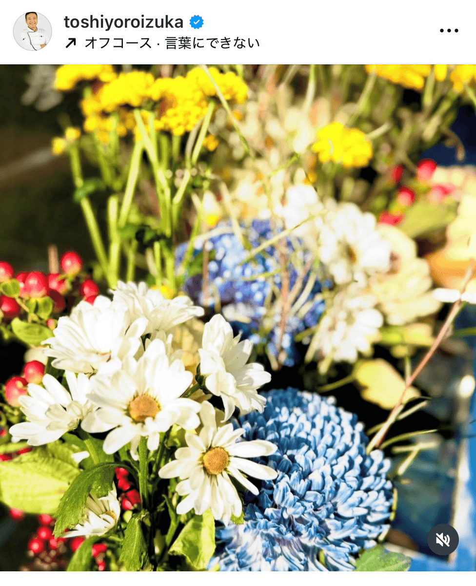 鎧塚俊彦 (@toshiyoroizuka)さんのインスタグラムより