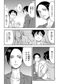 リョウは女性に対して性的に惹かれず、体が反応緒しない
