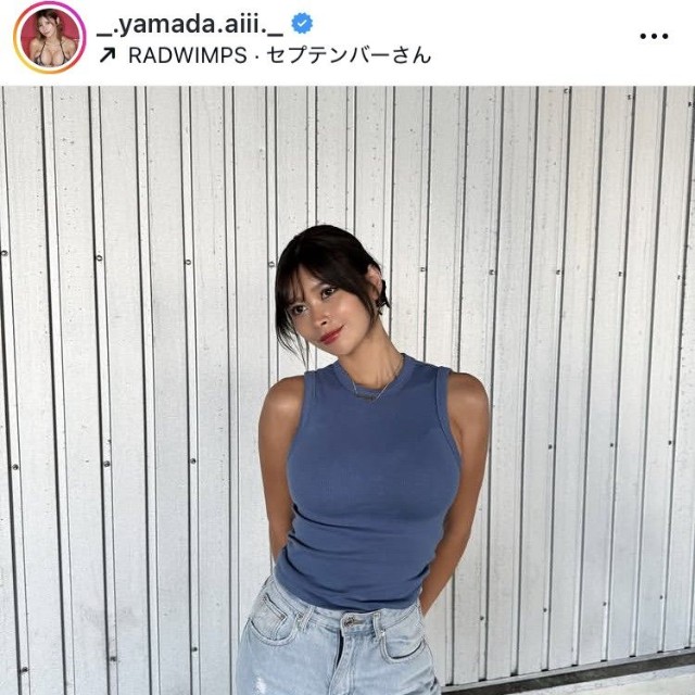 山田あいインスタグラム＠.yamada.aiii._より