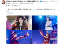 高山結衣さんの公式Xから