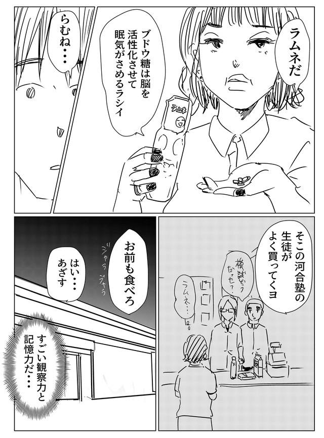 【漫画】『外国人の店員さん』4（みずのさん提供）