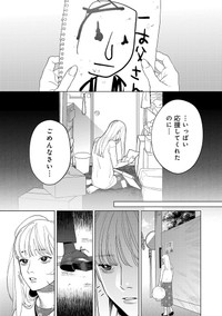 【漫画】『私だけに優しいヤクザの話。』9　©たかし♂(秋田書店)2024