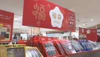 早くも「福袋」を販売　岡山市