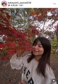 小林礼奈インスタグラム（＠kobayashi_ayana0218）より