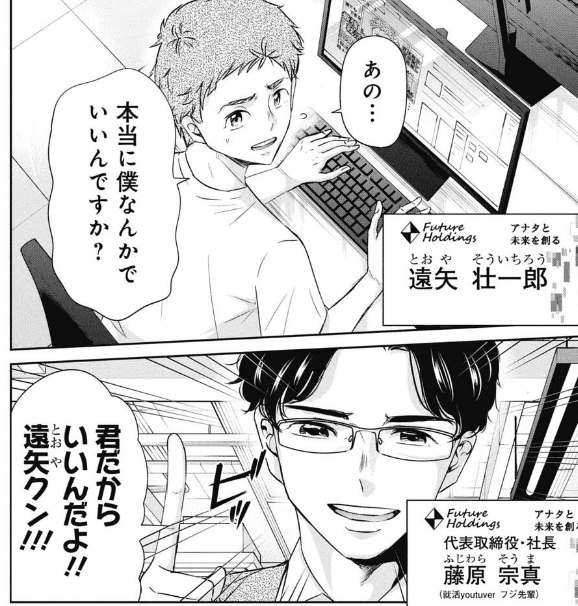 退職代行で会社を辞めて再就職した先は退職代行会社（吉谷光平さん提供）