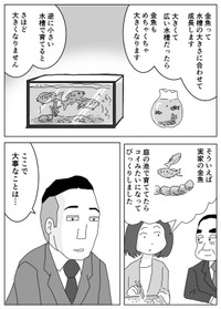 【漫画】『出世する人としない人の差とは…！？』16（まるいがんもさん提供）