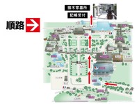 １０月１日に總持寺で行われるアントニオ猪木さん「『アントニオ猪木の日』墓参 記帳につきまして」の案内順路