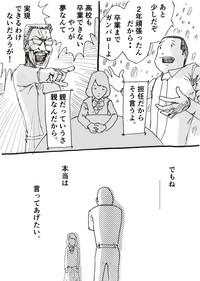 『環境を変えたい君へ』3-4