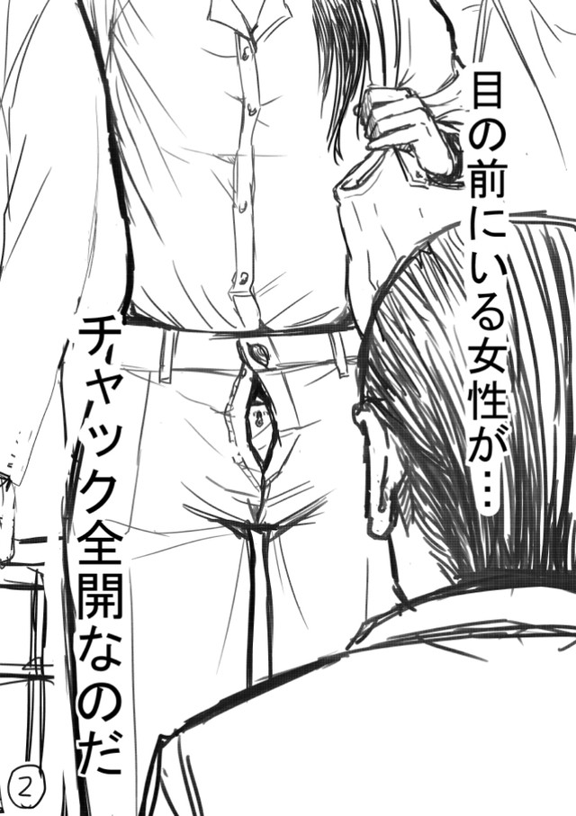 【漫画】『決断力のある男が、決断できなくなる時。』2（一色美穂さん提供）