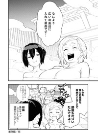 【漫画】『今日はもう上がります』5　(C)オクショウ・吐兎モノロブ／少年画報社