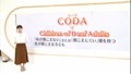 CODA