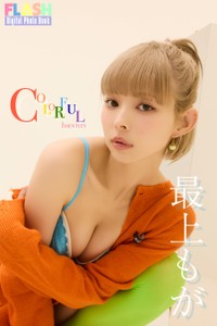 最上もが  FLASHデジタル写真集「COLORFUL IDENTITY」ⓒ光文社／週刊FLASH（写真・217...NINA）