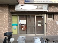 正面玄関は右側にあるのに、患者さんがここを入口だと勘違いし、何度も入ってこようとしたのだとか（提供）