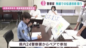 事件現場の状況を正確に無線で伝える競技大会　宮城県警