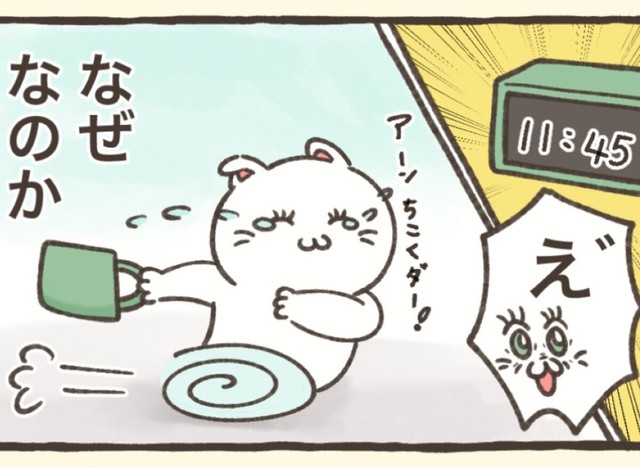 余裕があったはずが遅刻寸前に！（ふまじめ会社員ぬんちゃん提供）