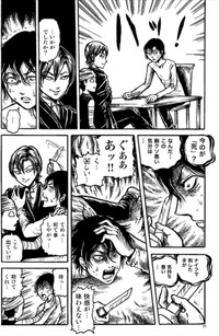 「猟奇伝説アルカード」2-7