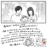【漫画】『娘にチックがでた話』27（柿ノ種まきこさん提供）