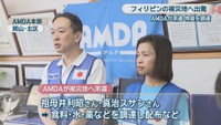 フィリピンの被災地に派遣／祖母井利昭さん・真治スサンさん