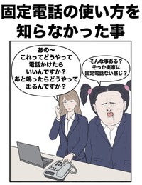 【漫画】『最近の若い子にビックリした事あるある』3（イッヌさん提供）