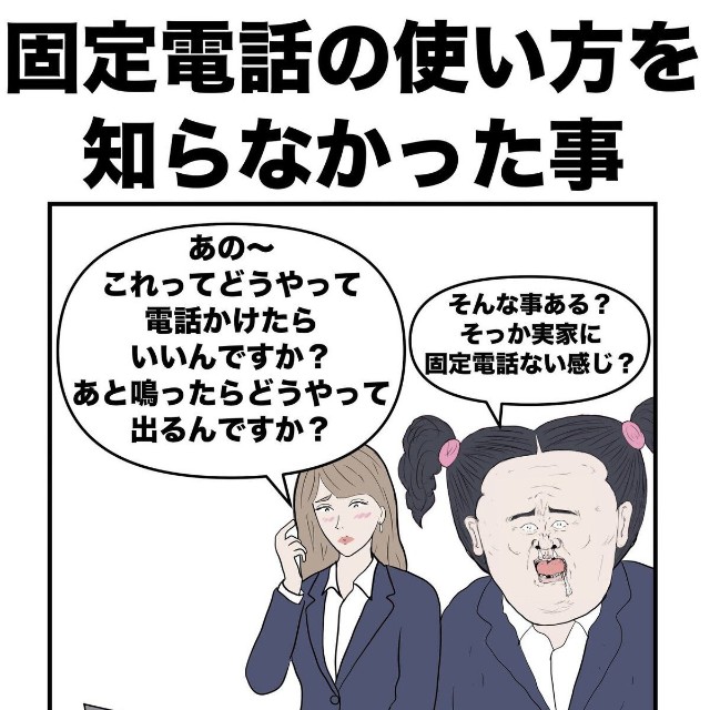 【漫画】『最近の若い子にビックリした事あるある』3（イッヌさん提供）