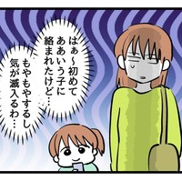 乗られた大人はもやもやするが…（神谷もちさん提供）