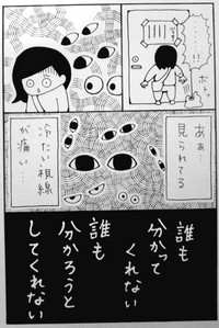 周囲の冷たい視線に傷つき、自分の確認行為に恥ずかしさを感じるようにもなった