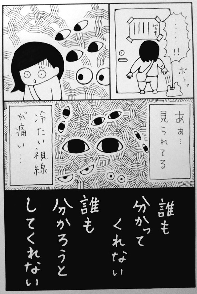 周囲の冷たい視線に傷つき、自分の確認行為に恥ずかしさを感じるようにもなった