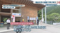 ココステーションことなみ　まんのう町琴南総合センター　香川・まんのう町