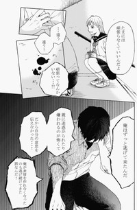 【漫画】『無表情な男の子』31（鹿古さん提供）