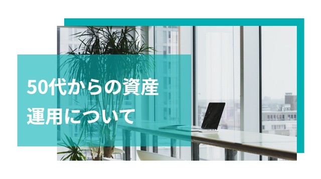 完成したAI作の資料1（筆者提供）