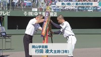 岡山学芸館／行田凌大 主将（3年）