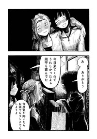 【漫画】『まつりのあと』49　©︎もぐこん／新潮社