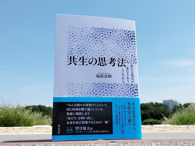 間文化主義 多文化共生の新しい可能性 間文化主義 多文化共生の新しい可能性 ジェラール・ブシャール