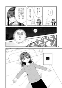 【漫画】『幼なじみが高校生になっても距離感かわらなくてむずい』14(C)よはち