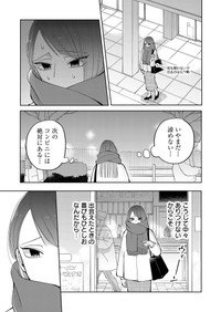 【漫画】『どうしても肉まんが食べたいのに、なかなかありつけない話』5 ©︎すずゆき/COMISMA INC.
