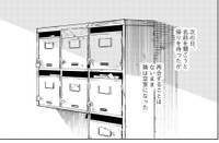 ファミレスの次はコンビニでアイスを買うことに13　©️芳野嗣/講談社