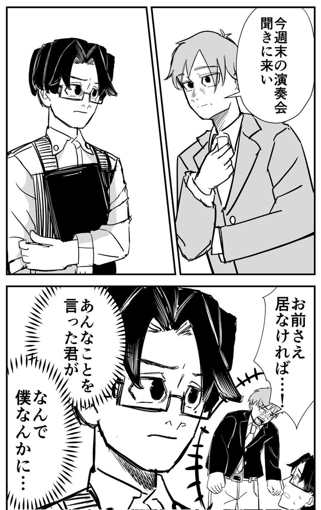 【漫画】『RE・PAIR』9（半熟たまごさん提供）